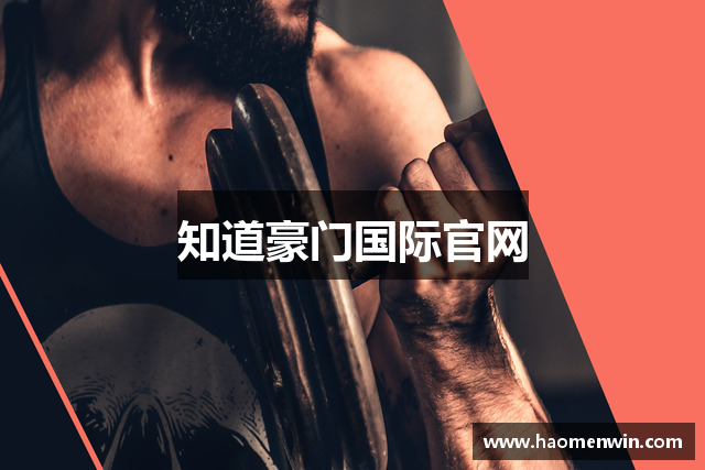 HOME-豪门国际「强保障平台,更省心娱乐」